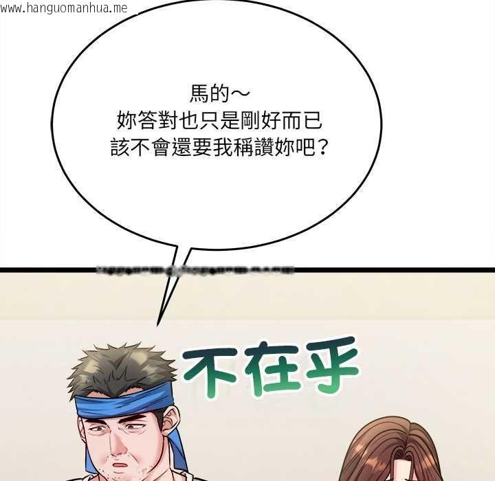 韩国漫画财富爱情二选一韩漫_财富爱情二选一-第8话在线免费阅读-韩国漫画-第42张图片