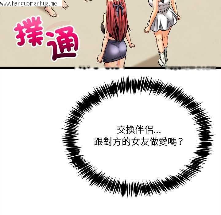 韩国漫画财富爱情二选一韩漫_财富爱情二选一-第8话在线免费阅读-韩国漫画-第53张图片