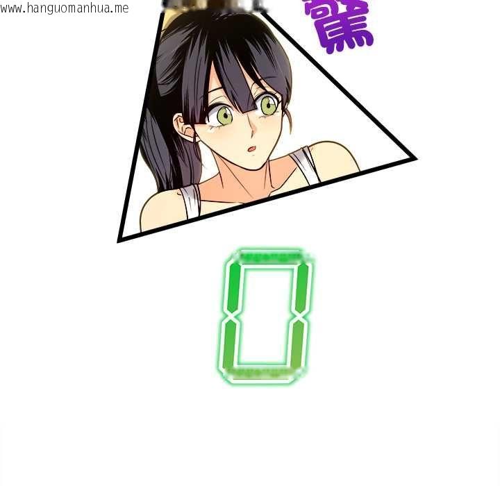 韩国漫画财富爱情二选一韩漫_财富爱情二选一-第8话在线免费阅读-韩国漫画-第102张图片