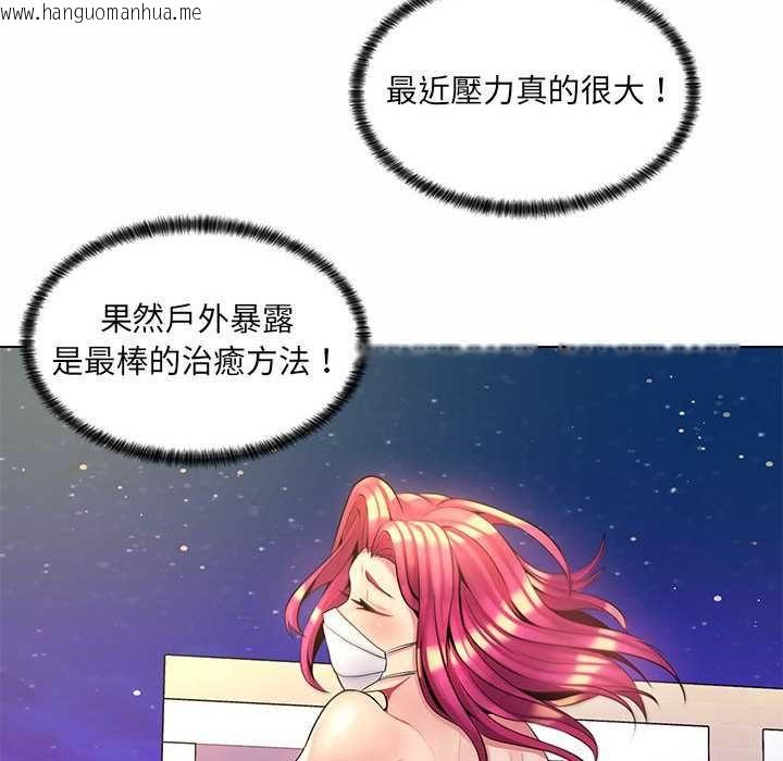 韩国漫画脱序教师韩漫_脱序教师-第12话在线免费阅读-韩国漫画-第94张图片