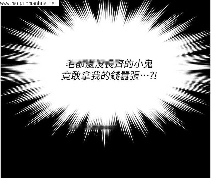 韩国漫画义父韩漫_义父-第18话-欺负女儿的太妹们在线免费阅读-韩国漫画-第155张图片