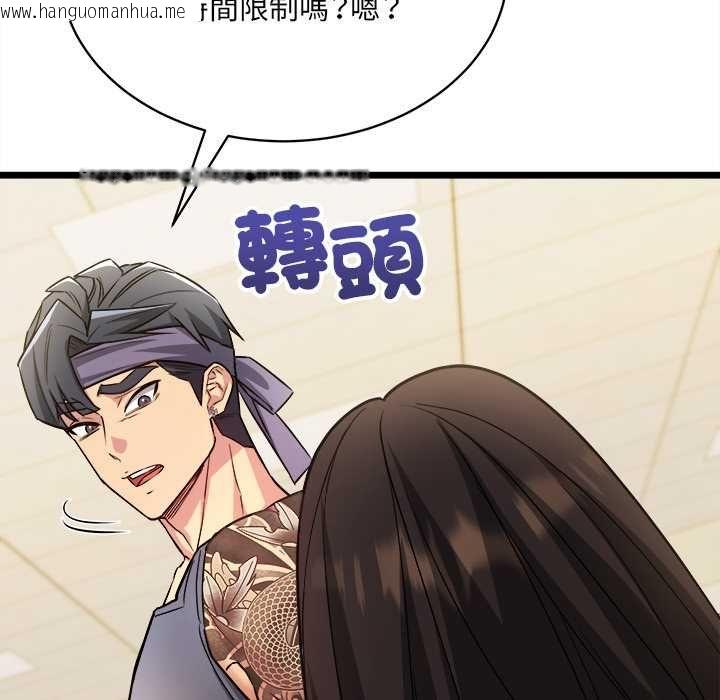 韩国漫画财富爱情二选一韩漫_财富爱情二选一-第8话在线免费阅读-韩国漫画-第91张图片