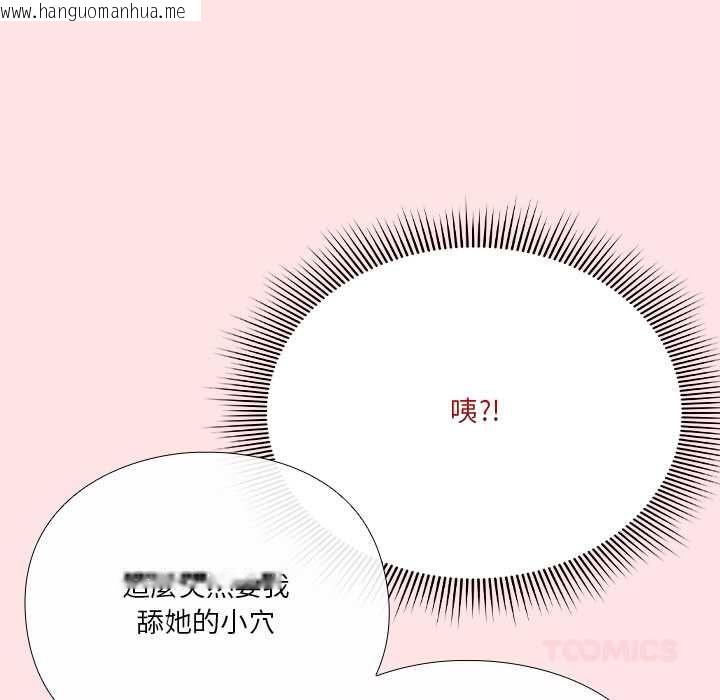韩国漫画扑通扑通终极密码韩漫_扑通扑通终极密码-第17话在线免费阅读-韩国漫画-第205张图片