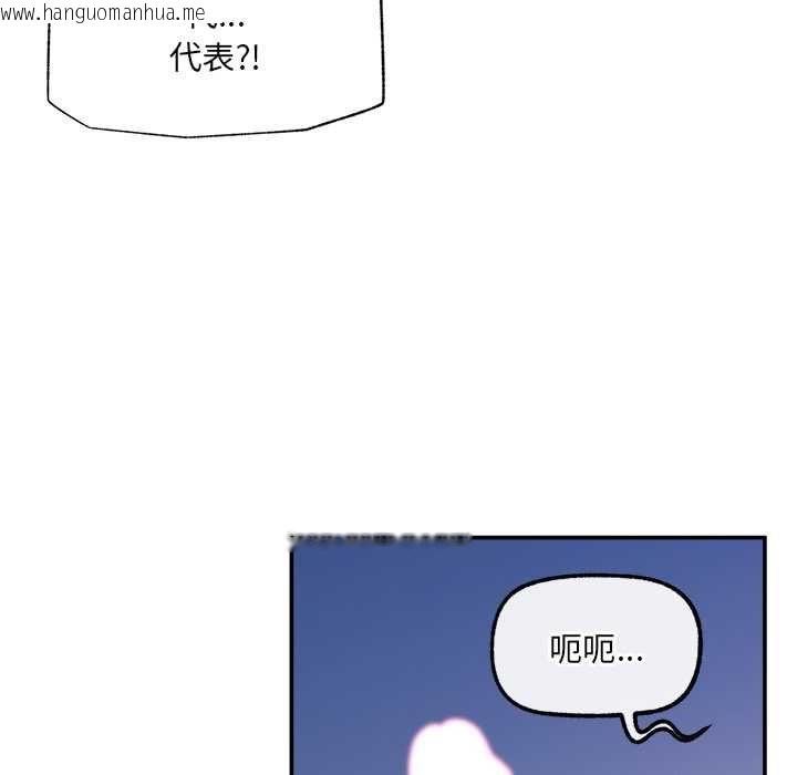 韩国漫画催眠手机韩漫_催眠手机-第70话在线免费阅读-韩国漫画-第77张图片