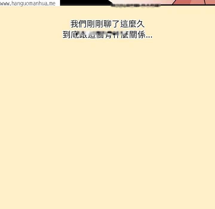 韩国漫画扑通扑通终极密码韩漫_扑通扑通终极密码-第17话在线免费阅读-韩国漫画-第56张图片