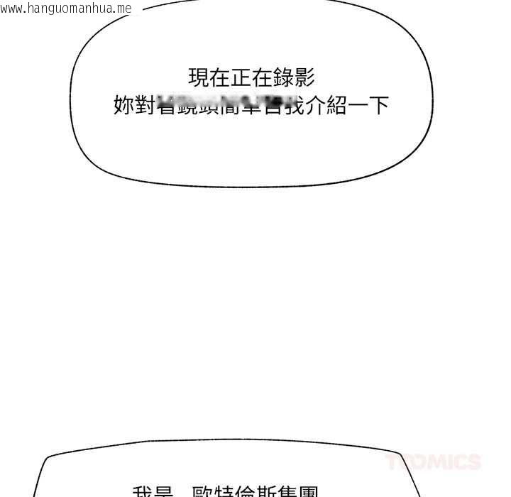 韩国漫画催眠手机韩漫_催眠手机-第70话在线免费阅读-韩国漫画-第21张图片