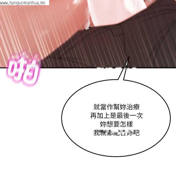 韩国漫画男人止步韩漫_男人止步-第56话在线免费阅读-韩国漫画-第138张图片