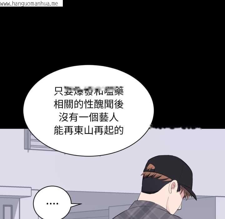 韩国漫画豪门千金的男人韩漫_豪门千金的男人-第17话在线免费阅读-韩国漫画-第106张图片