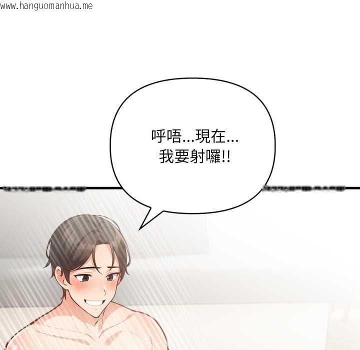 韩国漫画刺激的速食店大夜班韩漫_刺激的速食店大夜班-第13话在线免费阅读-韩国漫画-第94张图片