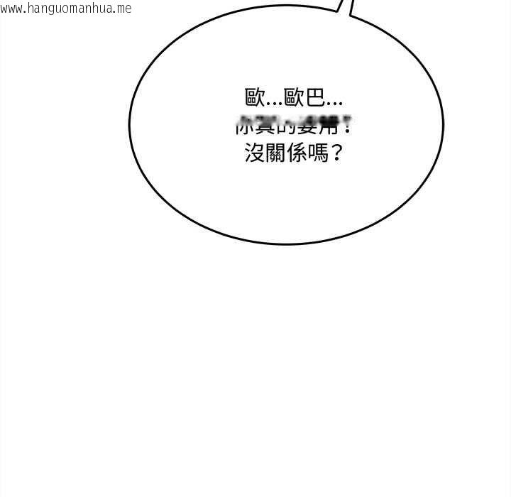 韩国漫画财富爱情二选一韩漫_财富爱情二选一-第8话在线免费阅读-韩国漫画-第118张图片