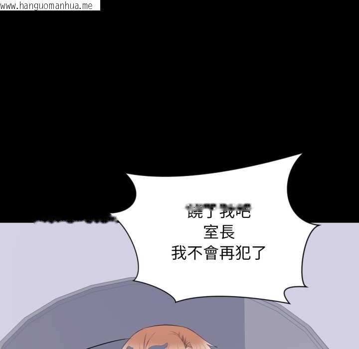 韩国漫画豪门千金的男人韩漫_豪门千金的男人-第17话在线免费阅读-韩国漫画-第33张图片