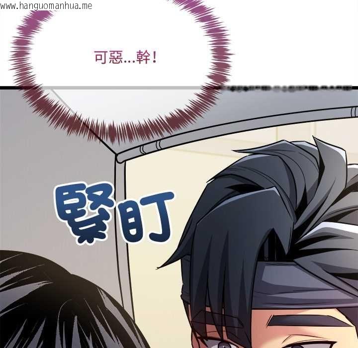 韩国漫画财富爱情二选一韩漫_财富爱情二选一-第8话在线免费阅读-韩国漫画-第29张图片