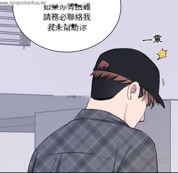 韩国漫画豪门千金的男人韩漫_豪门千金的男人-第17话在线免费阅读-韩国漫画-第110张图片