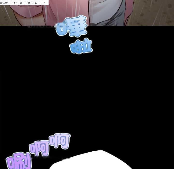 韩国漫画无限轮回的一天韩漫_无限轮回的一天-第10话在线免费阅读-韩国漫画-第121张图片