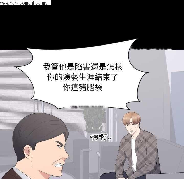 韩国漫画豪门千金的男人韩漫_豪门千金的男人-第17话在线免费阅读-韩国漫画-第88张图片