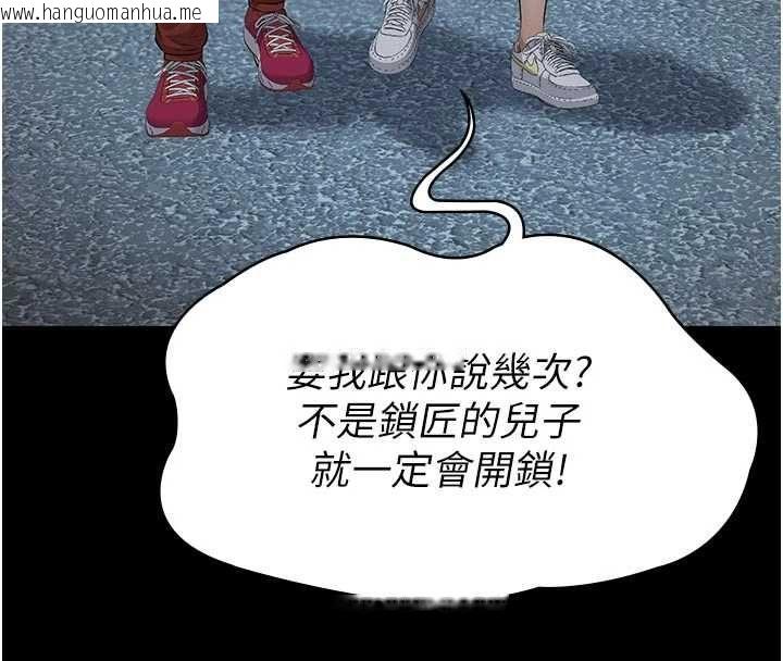 韩国漫画义父韩漫_义父-第18话-欺负女儿的太妹们在线免费阅读-韩国漫画-第58张图片