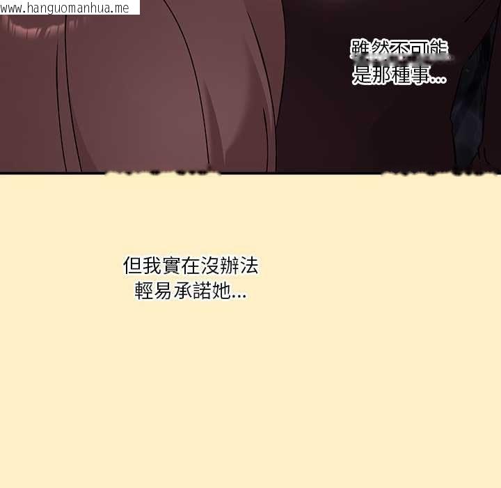 韩国漫画扑通扑通终极密码韩漫_扑通扑通终极密码-第17话在线免费阅读-韩国漫画-第24张图片