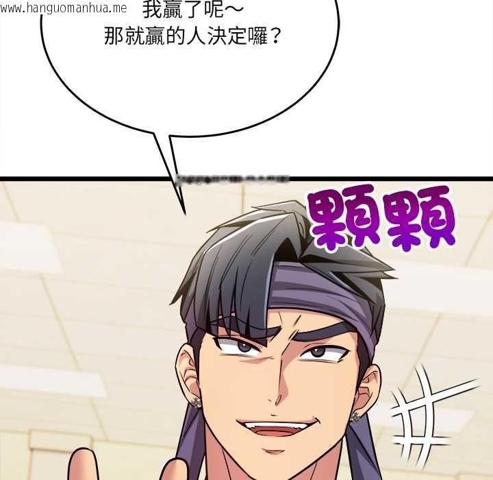 韩国漫画财富爱情二选一韩漫_财富爱情二选一-第8话在线免费阅读-韩国漫画-第74张图片