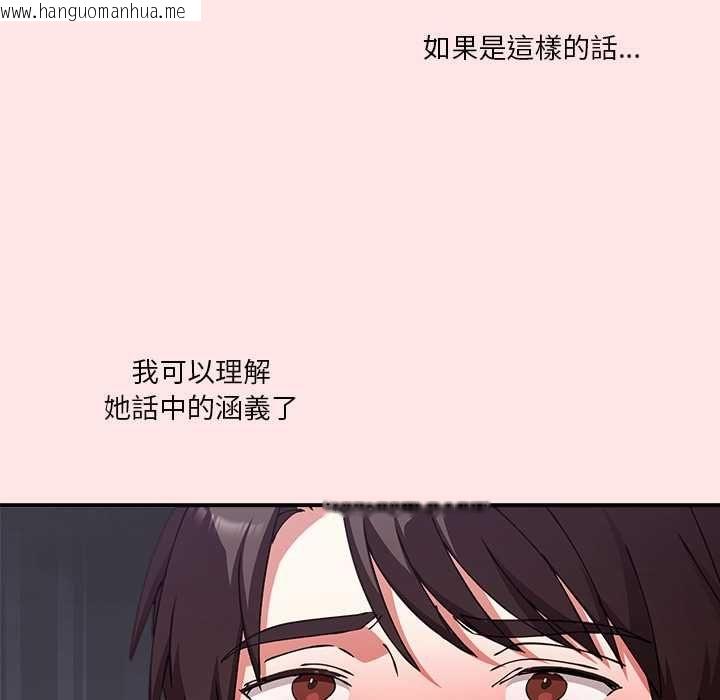 韩国漫画扑通扑通终极密码韩漫_扑通扑通终极密码-第17话在线免费阅读-韩国漫画-第166张图片