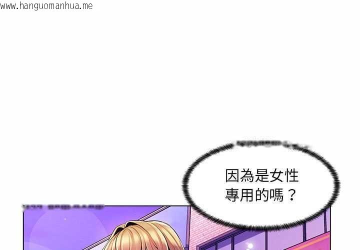 韩国漫画脱序教师韩漫_脱序教师-第12话在线免费阅读-韩国漫画-第1张图片