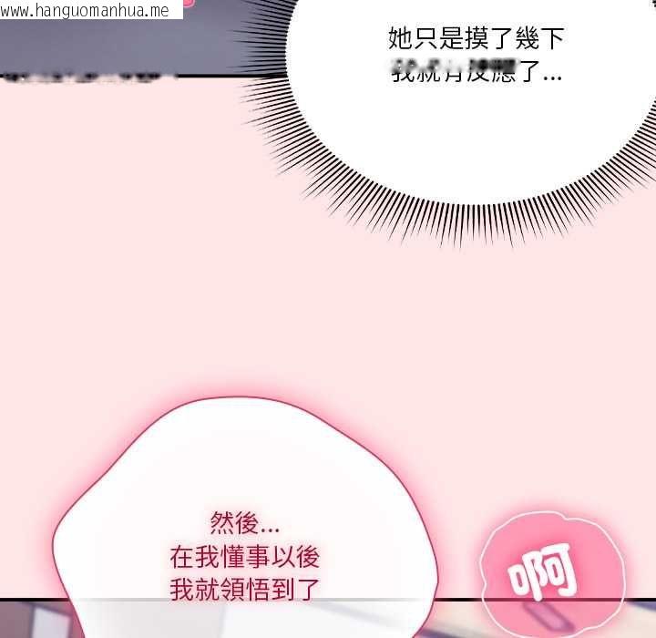 韩国漫画扑通扑通终极密码韩漫_扑通扑通终极密码-第17话在线免费阅读-韩国漫画-第136张图片