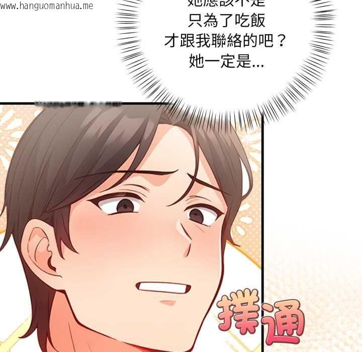 韩国漫画刺激的速食店大夜班韩漫_刺激的速食店大夜班-第13话在线免费阅读-韩国漫画-第155张图片
