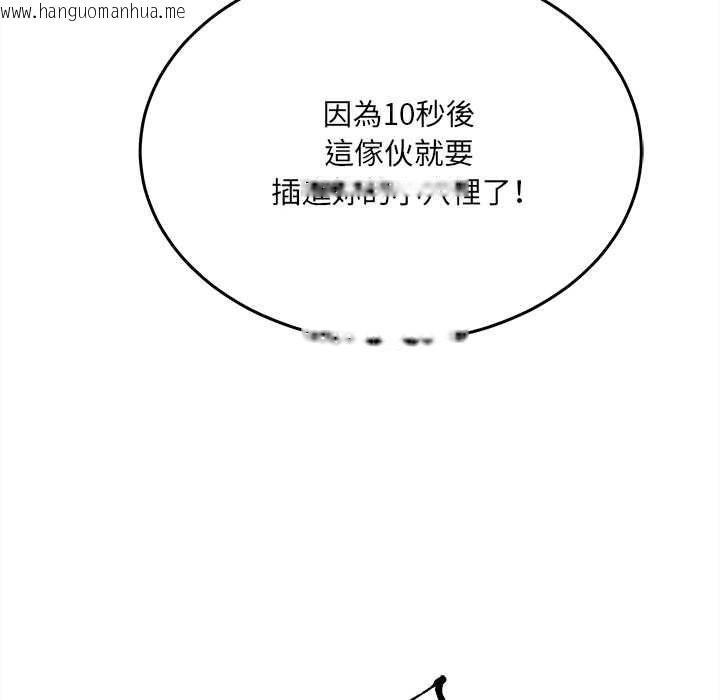 韩国漫画财富爱情二选一韩漫_财富爱情二选一-第8话在线免费阅读-韩国漫画-第97张图片