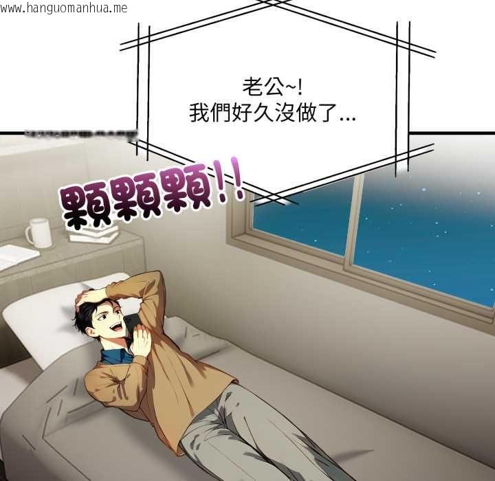 韩国漫画迟来的叛逆韩漫_迟来的叛逆-第4话在线免费阅读-韩国漫画-第13张图片