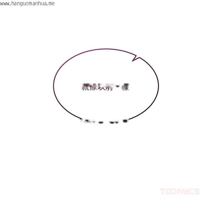韩国漫画男人止步韩漫_男人止步-第56话在线免费阅读-韩国漫画-第20张图片