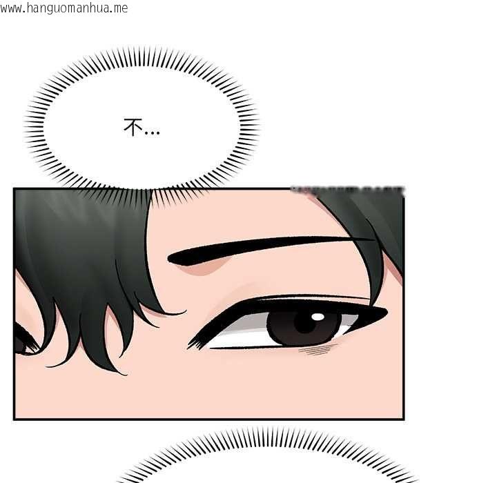 韩国漫画催眠手机韩漫_催眠手机-第70话在线免费阅读-韩国漫画-第114张图片