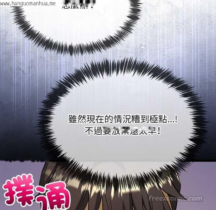 韩国漫画财富爱情二选一韩漫_财富爱情二选一-第8话在线免费阅读-韩国漫画-第60张图片
