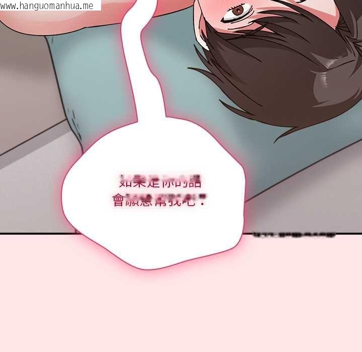 韩国漫画扑通扑通终极密码韩漫_扑通扑通终极密码-第17话在线免费阅读-韩国漫画-第157张图片