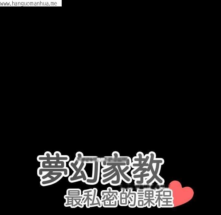 韩国漫画梦幻家教韩漫_梦幻家教-第4话在线免费阅读-韩国漫画-第12张图片