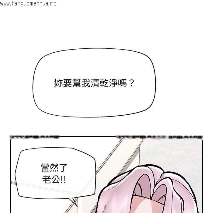 韩国漫画催眠手机韩漫_催眠手机-第70话在线免费阅读-韩国漫画-第142张图片