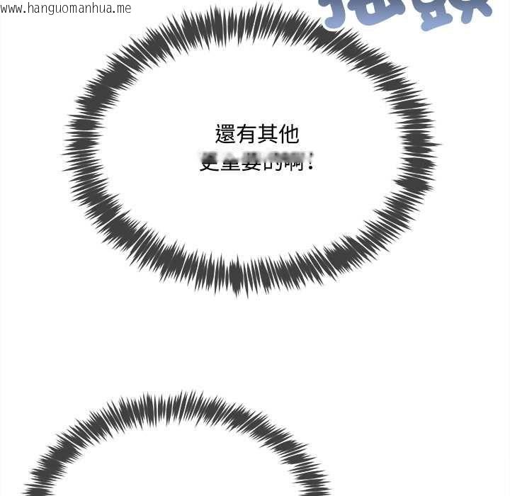 韩国漫画财富爱情二选一韩漫_财富爱情二选一-第8话在线免费阅读-韩国漫画-第22张图片