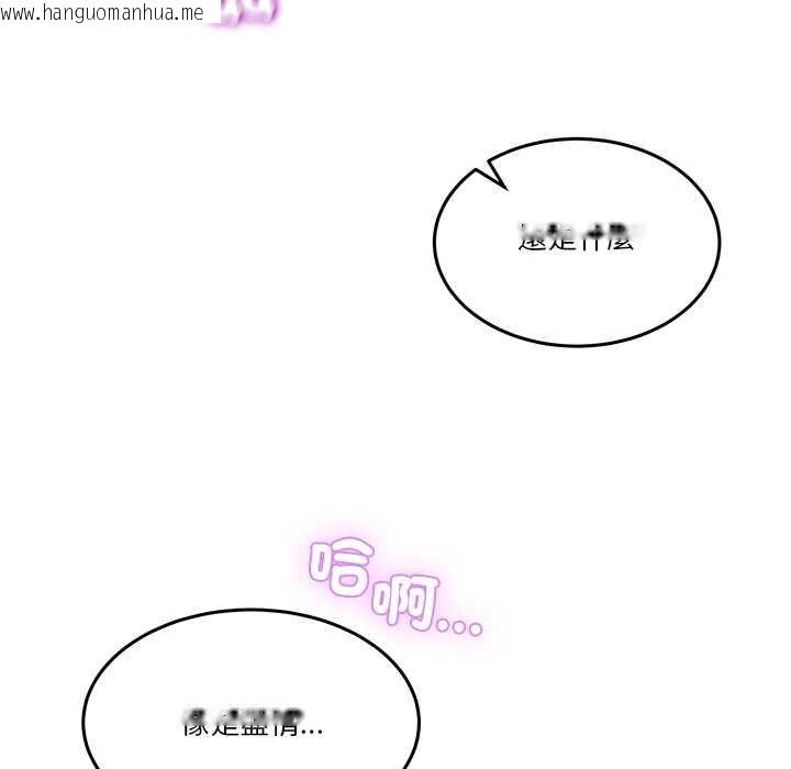 韩国漫画男人止步韩漫_男人止步-第56话在线免费阅读-韩国漫画-第141张图片