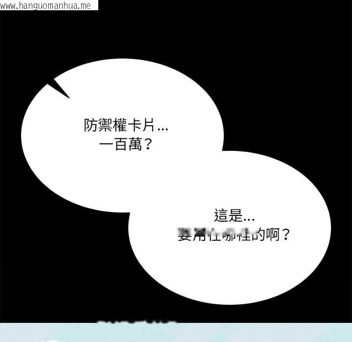 韩国漫画财富爱情二选一韩漫_财富爱情二选一-第8话在线免费阅读-韩国漫画-第127张图片