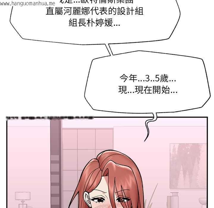 韩国漫画催眠手机韩漫_催眠手机-第70话在线免费阅读-韩国漫画-第22张图片