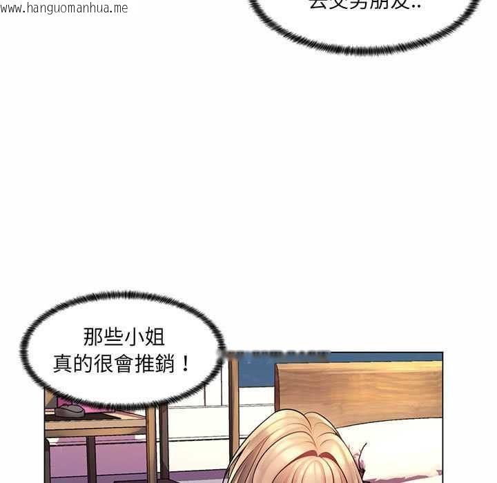 韩国漫画脱序教师韩漫_脱序教师-第12话在线免费阅读-韩国漫画-第71张图片