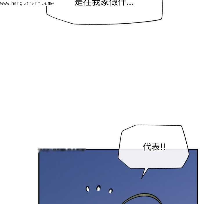 韩国漫画催眠手机韩漫_催眠手机-第70话在线免费阅读-韩国漫画-第55张图片