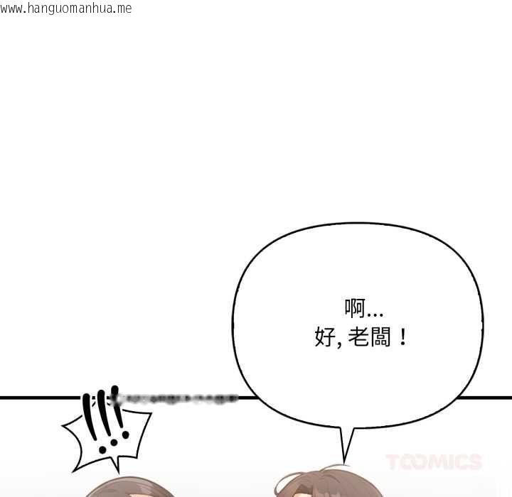 韩国漫画刺激的速食店大夜班韩漫_刺激的速食店大夜班-第13话在线免费阅读-韩国漫画-第84张图片