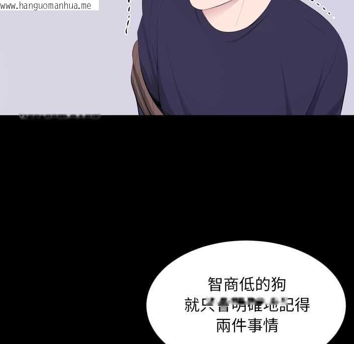 韩国漫画豪门千金的男人韩漫_豪门千金的男人-第17话在线免费阅读-韩国漫画-第22张图片