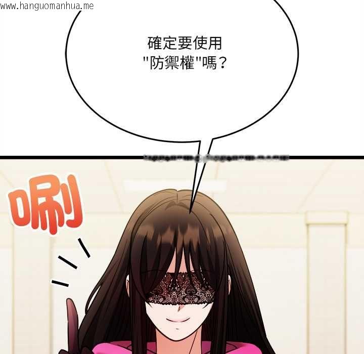 韩国漫画财富爱情二选一韩漫_财富爱情二选一-第8话在线免费阅读-韩国漫画-第136张图片
