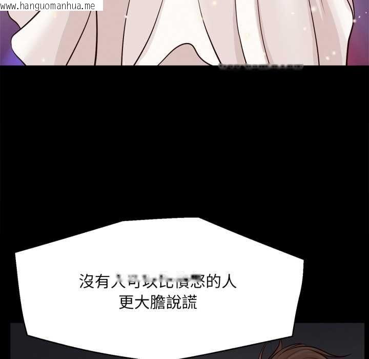 韩国漫画无限轮回的一天韩漫_无限轮回的一天-第10话在线免费阅读-韩国漫画-第87张图片