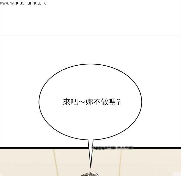 韩国漫画财富爱情二选一韩漫_财富爱情二选一-第8话在线免费阅读-韩国漫画-第80张图片