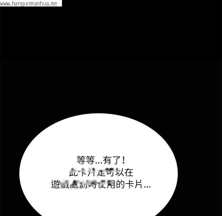 韩国漫画财富爱情二选一韩漫_财富爱情二选一-第8话在线免费阅读-韩国漫画-第130张图片