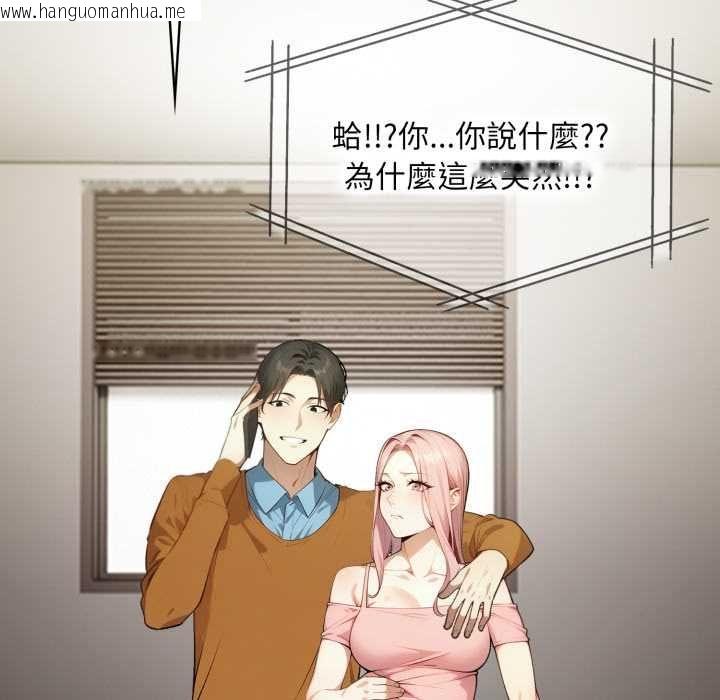 韩国漫画迟来的叛逆韩漫_迟来的叛逆-第4话在线免费阅读-韩国漫画-第131张图片