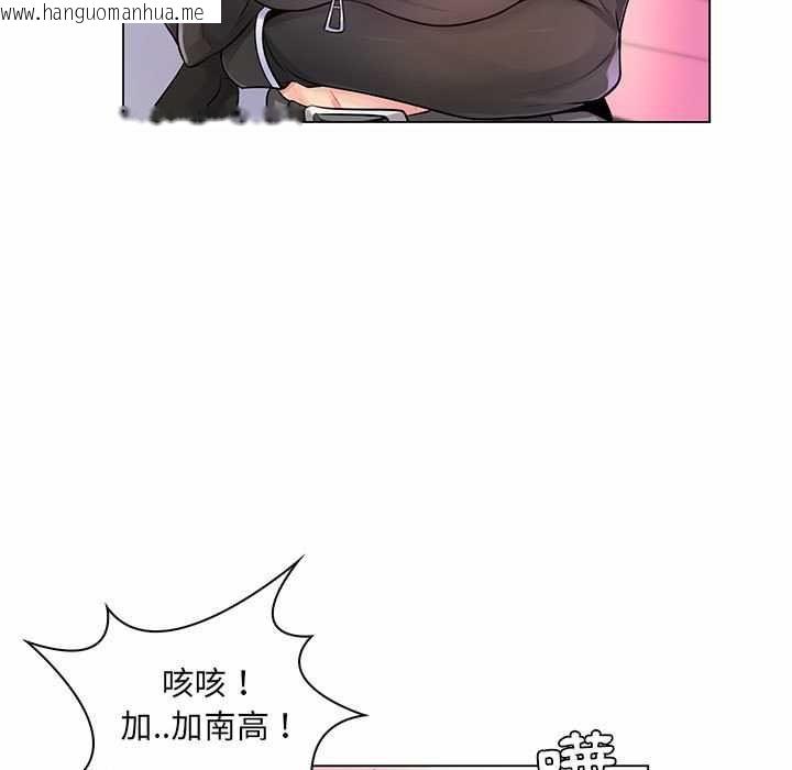 韩国漫画脱序教师韩漫_脱序教师-第12话在线免费阅读-韩国漫画-第23张图片