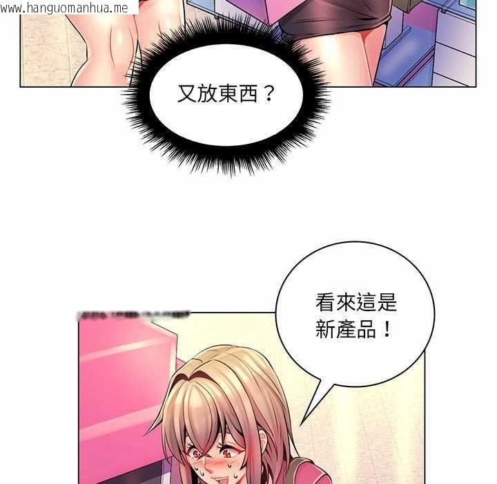 韩国漫画脱序教师韩漫_脱序教师-第12话在线免费阅读-韩国漫画-第55张图片