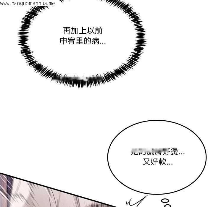 韩国漫画男人止步韩漫_男人止步-第56话在线免费阅读-韩国漫画-第82张图片
